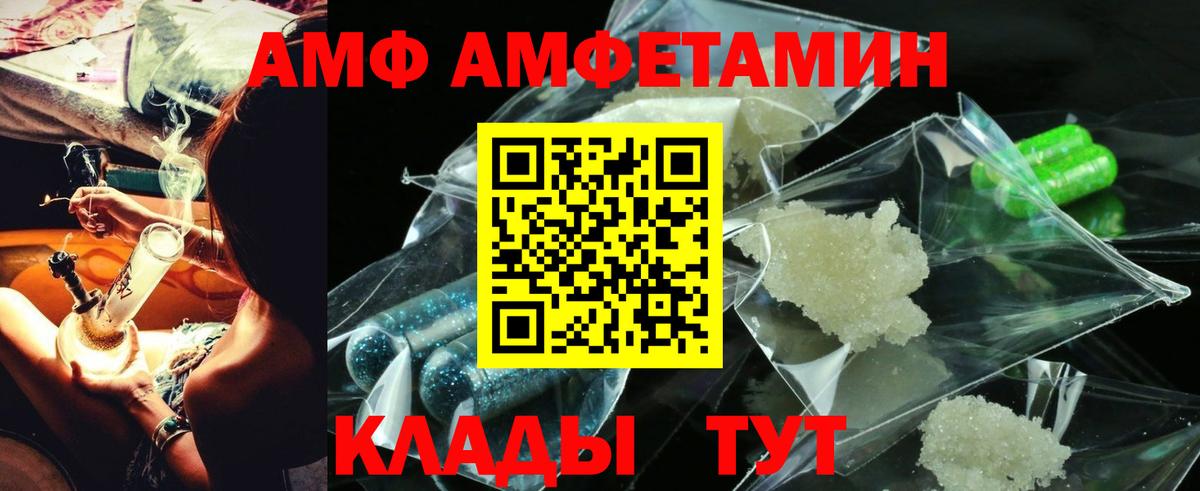 АМФЕТАМИН VHQ Переславль-Залесский