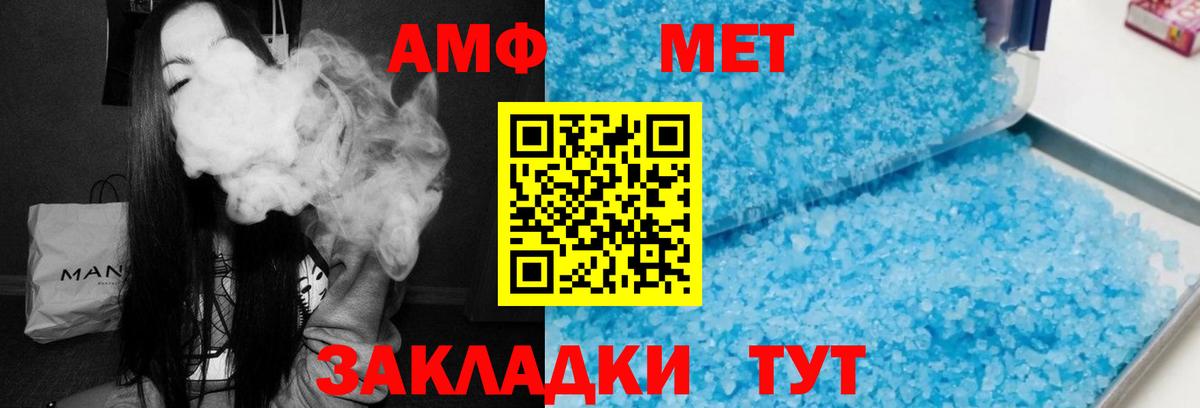 Амфетамин  Amphetamine Розовый  Вход с VPN  Переславль-Залесский 