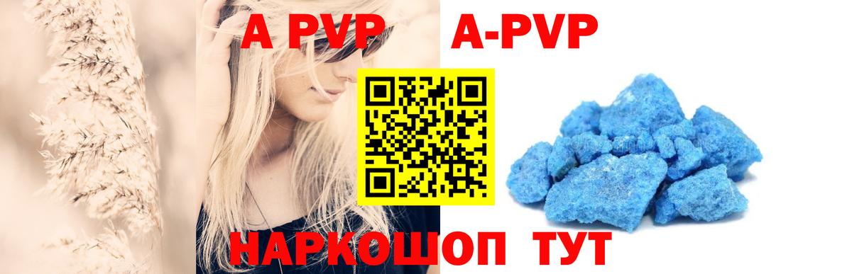 Переславль-Залесский  A-PVP мука  Alpha PVP мука  Вход с VPN  Альфа ПВП мука 
