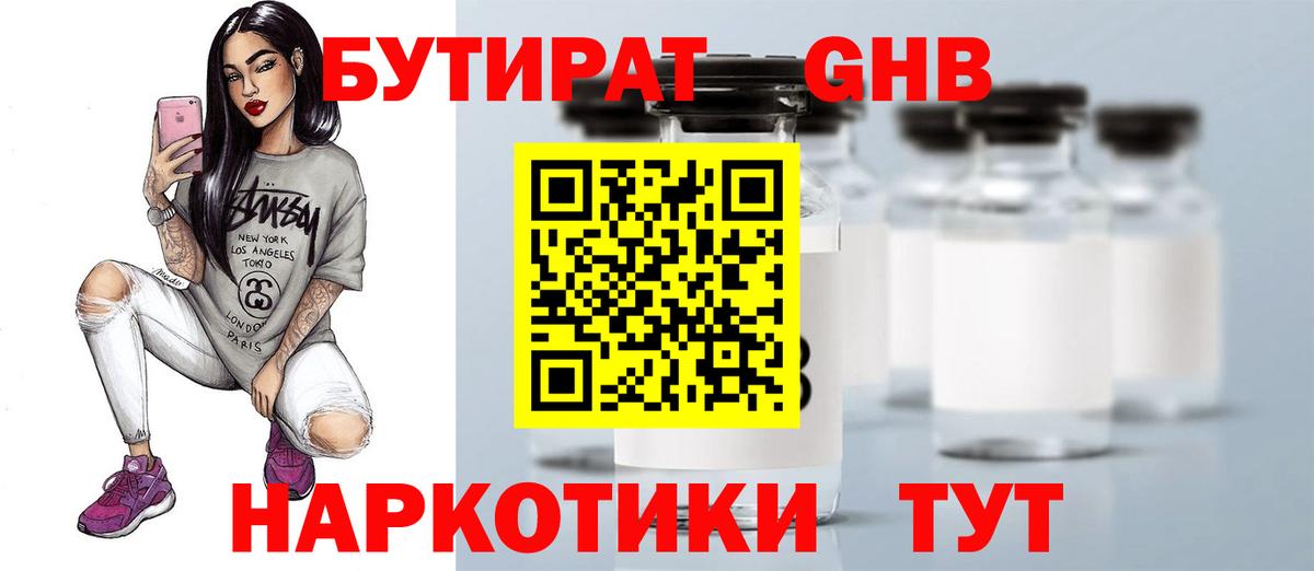 Переславль-Залесский  Бутират буратино  Вход с VPN 