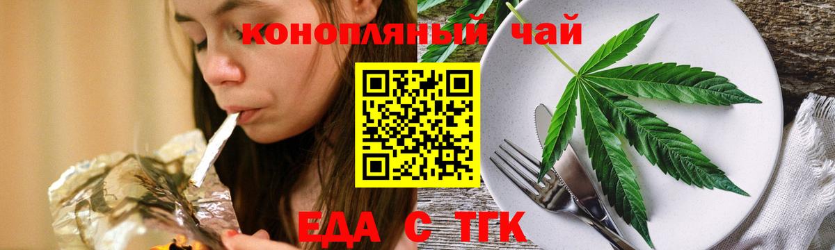 Переславль-Залесский  Cannafood конопля  Вход с VPN 