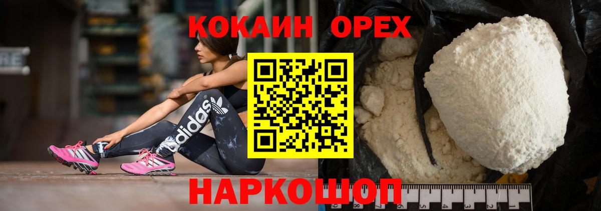 Cocaine Перу  Cocaine 98%  КОКАИН  Переславль-Залесский  Вход с VPN 