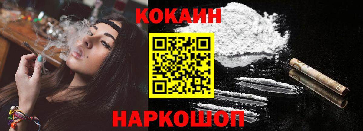 КОКАИН Fish Scale Переславль-Залесский
