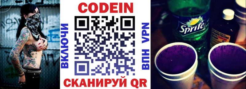 Кодеин Purple Drank  hydra ссылка  Переславль-Залесский 