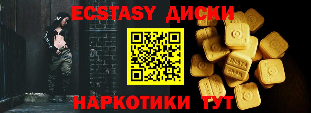 Экстази таблы  Ecstasy 280 MDMA  Вход с VPN  darknet формула  Переславль-Залесский    как зайти 