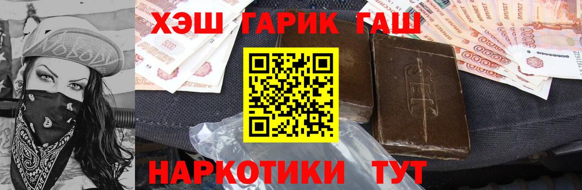 Переславль-Залесский  Гашиш  Вход с VPN  ГАШИШ индика сатива 