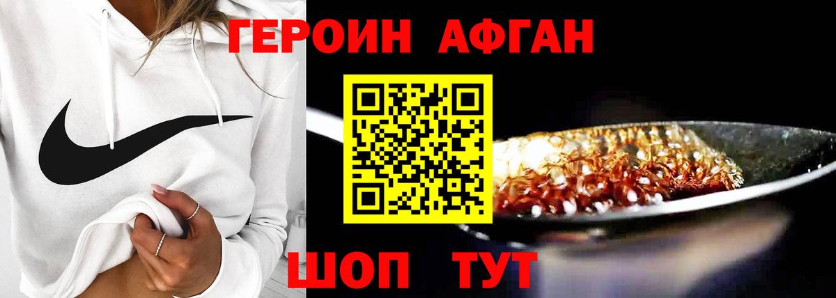 Переславль-Залесский  Героин VHQ  Вход с VPN 