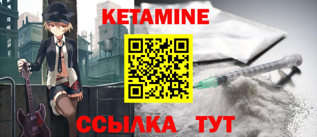 Переславль-Залесский  КЕТАМИН ketamine  Вход с VPN 