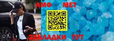 амф Шахты
