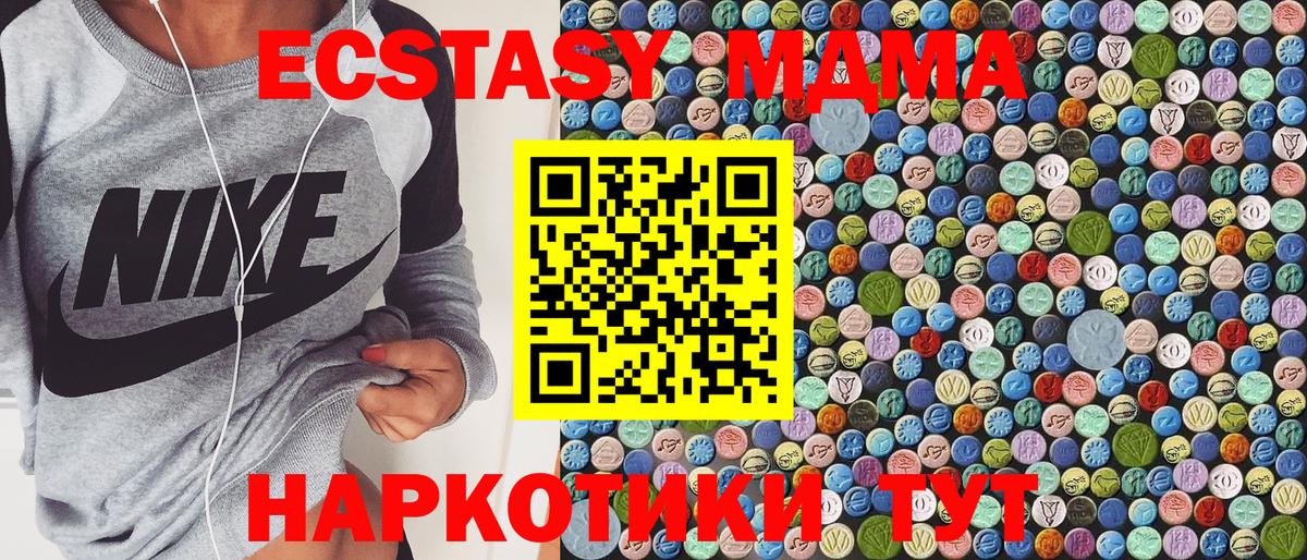 МДМА Molly  Вход с VPN  MDMA Molly  МДМА  Переславль-Залесский 