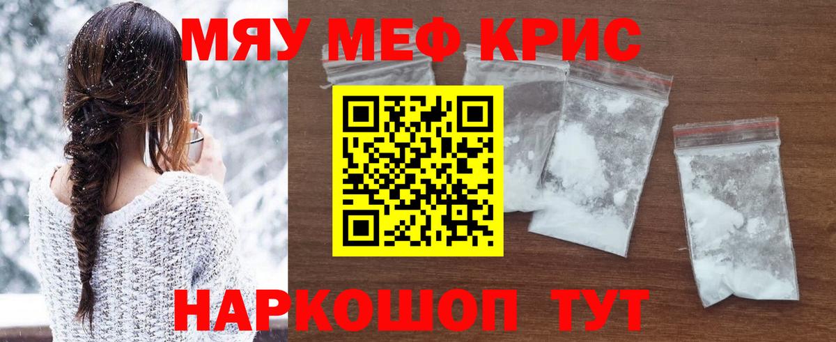 Меф кристаллы  МЕФ  Вход с VPN  Переславль-Залесский  Мефедрон мяу мяу 