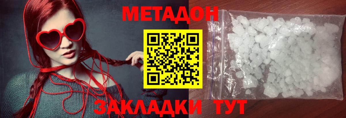 Метадон methadone  Вход с VPN  МЕТАДОН белоснежный  Переславль-Залесский 
