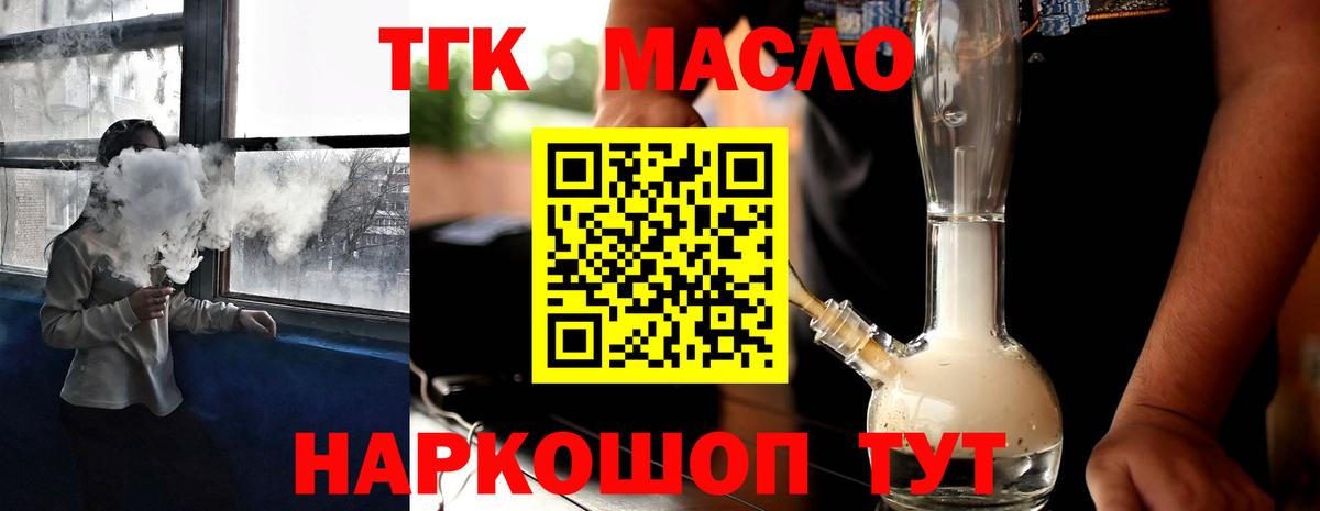 Дистиллят ТГК концентрат Переславль-Залесский